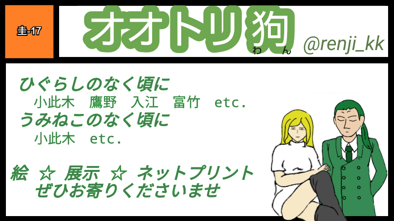 サークルカット