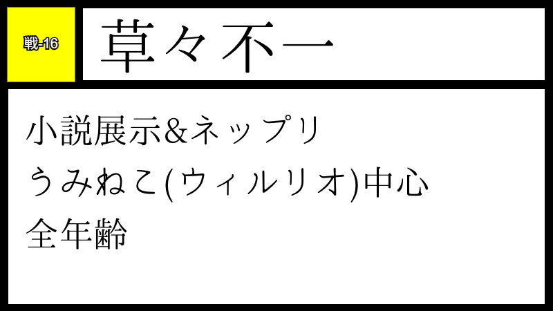 サークルカット