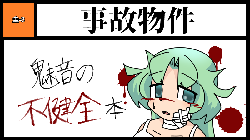 サークルカット