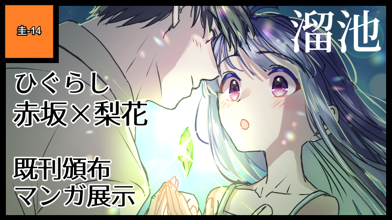 サークルカット