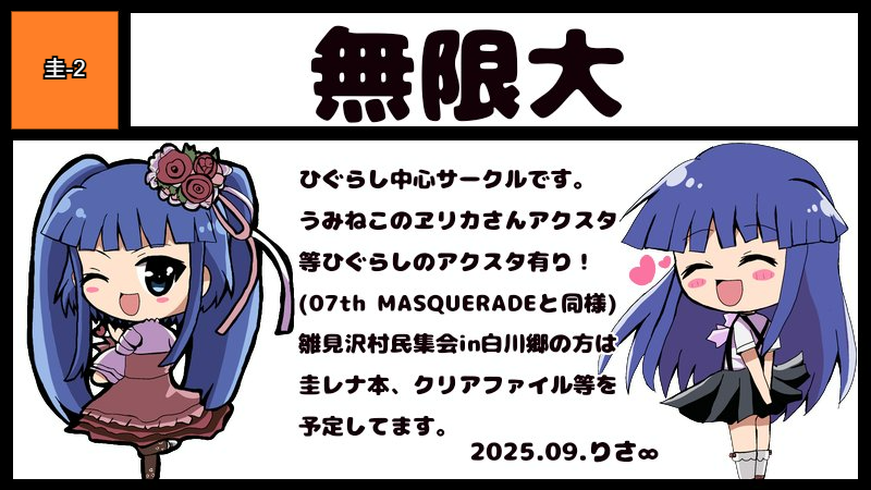 サークルカット