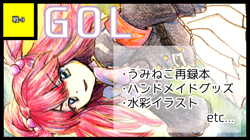 サークルカット