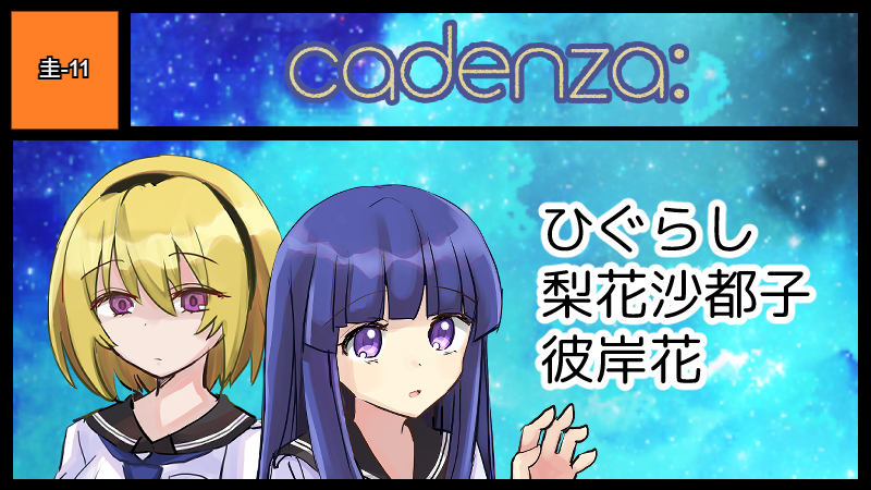 サークルカット