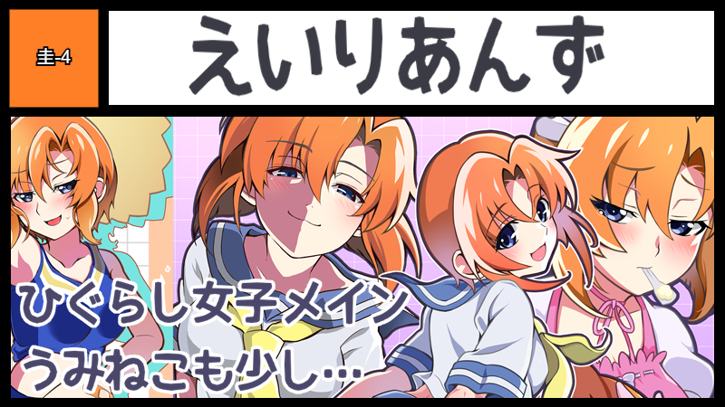 サークルカット