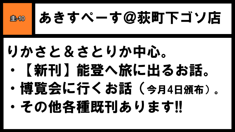 サークルカット