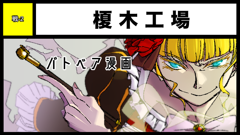 サークルカット