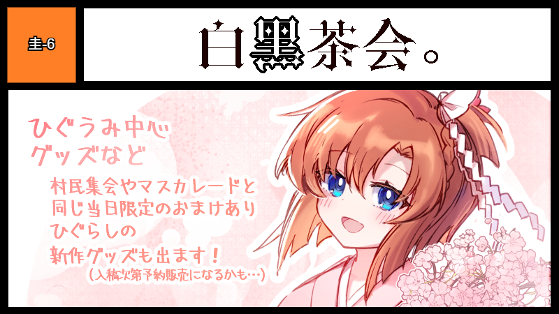 サークルカット