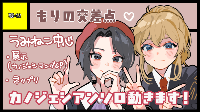 サークルカット