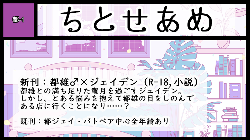 サークルカット