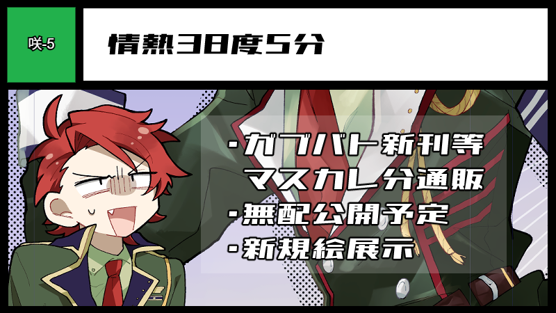 サークルカット