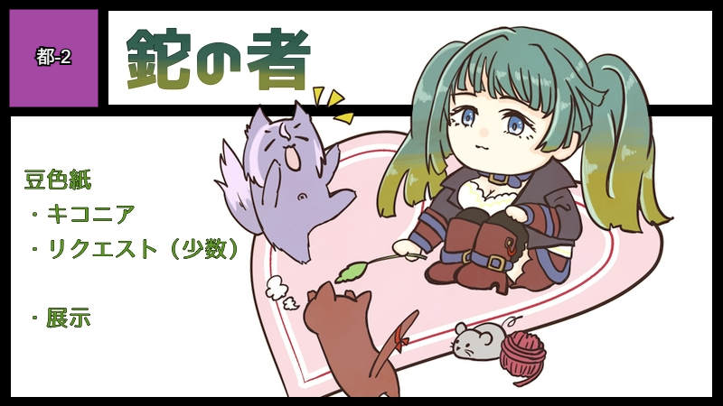 サークルカット