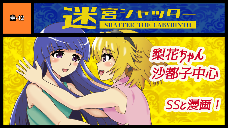 サークルカット