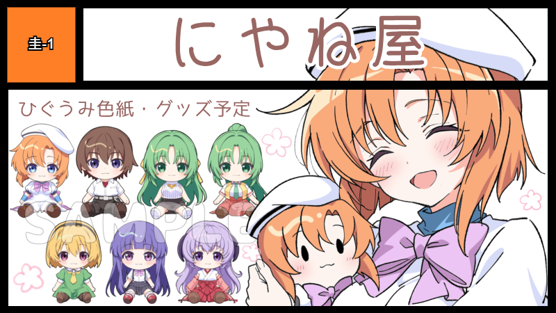 サークルカット