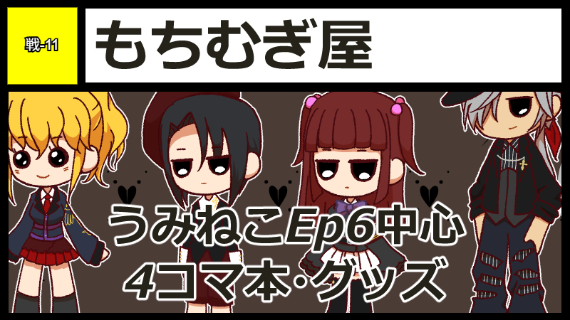 サークルカット