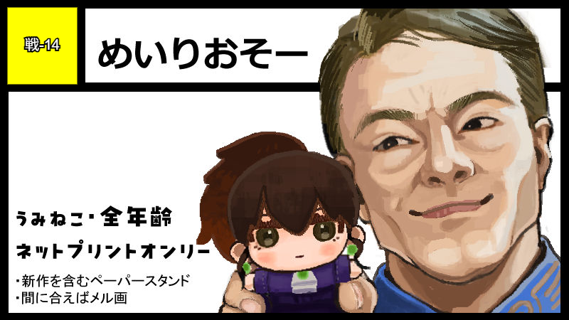 サークルカット