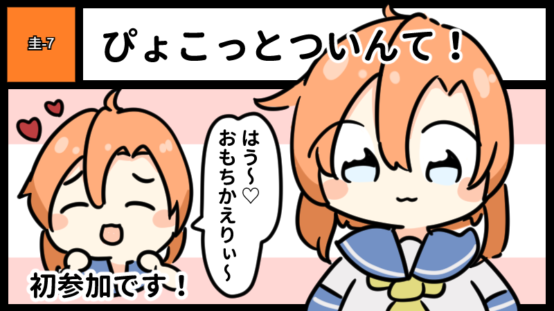 サークルカット