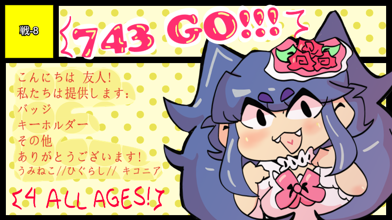 サークルカット