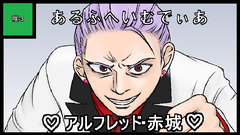 あるふへいむでぃあ サークルカット