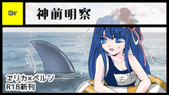 神前明察 サークルカット