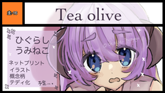 Tea olive サークルカット