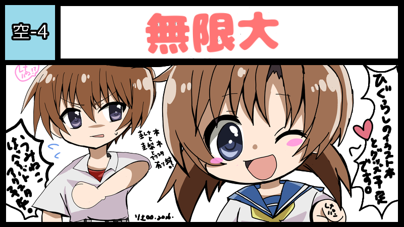 無限大 サークルカット