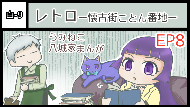 レトロ-懐古街ことん番地- サークルカット