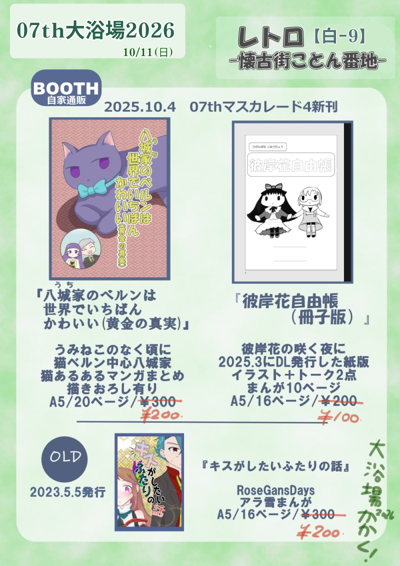 お品書き